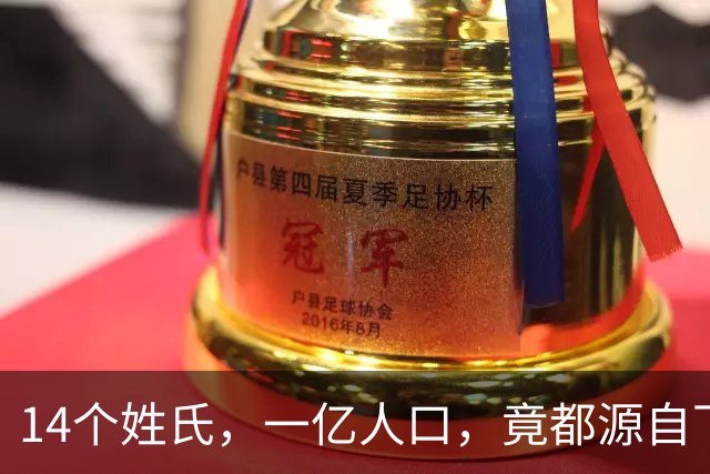 14个姓氏，一亿人口，竟都源自下蛋的古国王族